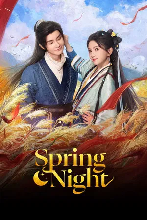 Spring Night (2025) รัตติกาลอำพรางรัก EP.1-24 (ยังไม่จบ)