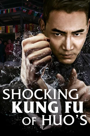 Shocking Kung Fu of Huo s (2018) ยอดกังฟูปราบอธรรม