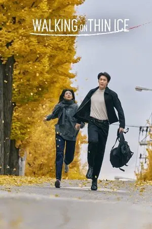 Walking on Thin Ice (2025) EP.1-12 (ยังไม่จบ)