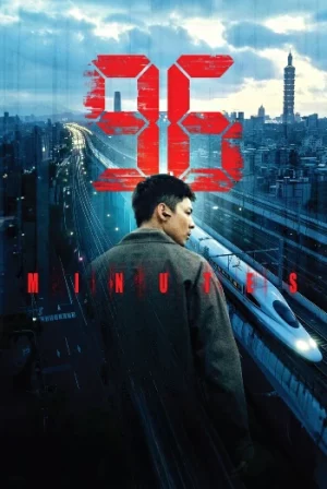 96 Minutes (2025)