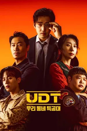 Heroes Next Door (2025) หน่วยลับข้างบ้านเฉพาะกิจ EP.1-10 (ยังไม่จบ)