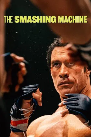 The Smashing Machine (2025) ตำนานเครื่องจักร สังเวียนเดือด