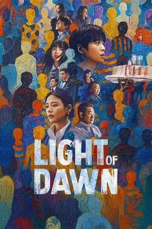Light of Dawn (2025) ย้อนรอยคดีลับ EP.1-18 (ยังไม่จบ)