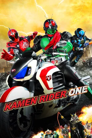 Kamen Rider 1 Go (2016) มาสค์ไรเดอร์หมายเลข 1 ไอ้มดแดงอาละวาด