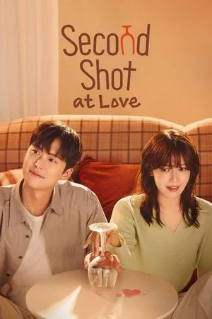 Second Shot at Love (2025) เลิกดริ้งก์เพราะปิ๊งรัก EP.1-12 (จบ)