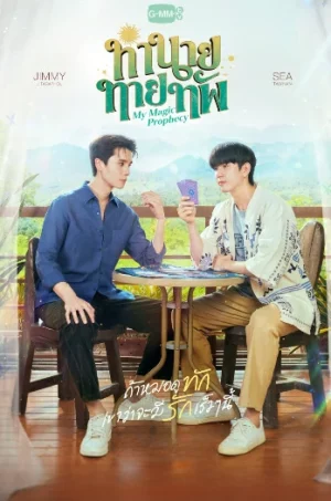 My Magic Prophecy (2025) ทำนายทายทัพ EP.1-10 (ยังไม่จบ)