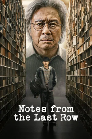 Notes from the Last Row (2026) บันทึกจากหลังห้อง EP.1-6