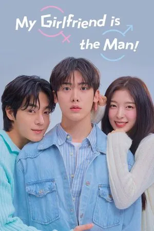 My Girlfriend is the Man (2025) เมื่อแฟนผมกลายเป็นหนุ่มสุดฮอต EP.1-12 (ยังไม่จบ)