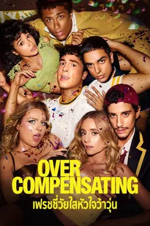 Overcompensating (2025) เฟรชชี่วัยใสหัวใจว้าวุ่น EP.1-8 (จบ)