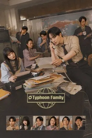 Typhoon Family (2025) เลือดธุรกิจฝ่าพายุวิกฤติ EP.1-16 (ยังไม่จบ)
