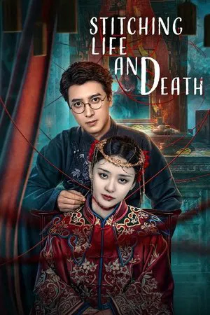 Yin Yang Cai Feng (2025) เงาไหมหยินหยาง EP.1-24 (จบ)