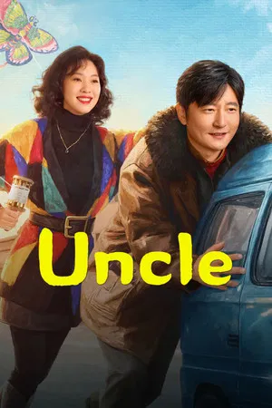 Uncle (2025) EP.1-27 (ยังไม่จบ)