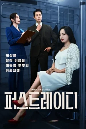 First Lady (2025) สตรีหมายเลขหนึ่ง EP.1-12 (ยังไม่จบ)