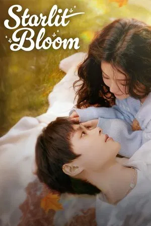 Starlit Bloom (2025) บังเอิญสะดุดใจได้เจอรัก EP.1-24 (ยังไม่จบ)