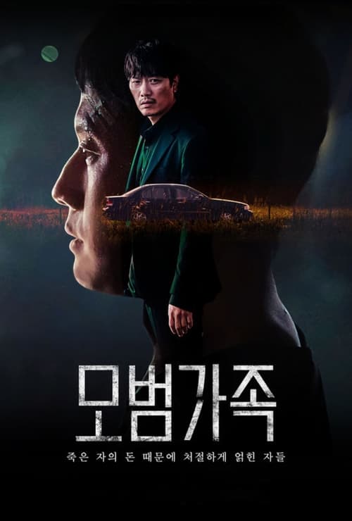 A Model Family (2022) ครอบครัวตัวอย่าง EP.1-10 (จบ)