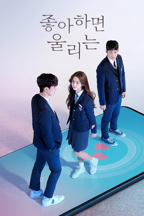 Love Alarm 1 (2019) แอปเลิฟเตือนรัก Season 1 (พากย์ไทย)