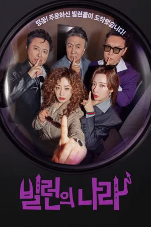 Villains Everywhere (2025) EP.1-12 (จบ)