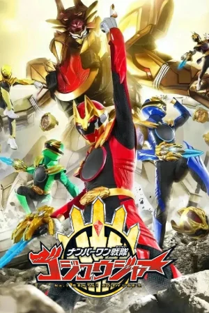 No.1 Sentai Gozyuger Tega Sword Resurrection (2025) ขบวนการนัมเบอร์วัน โกจูเจอร์ การคืนชีพของเทก้าซอร์ด