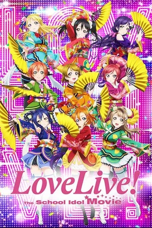 Love Live The School Idol Movie (2015) เลิฟไลฟ์ ปฎิบัติการไอดอลจำเป็น มูฟวี่
