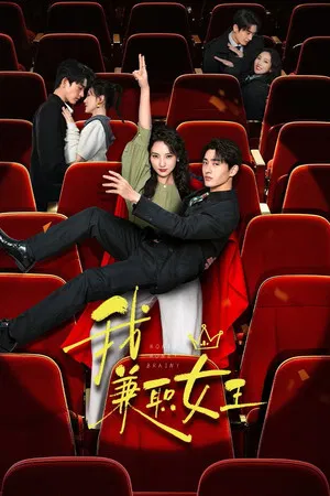 Money Honey Brainy (2025) EP.1-24 (ยังไม่จบ)