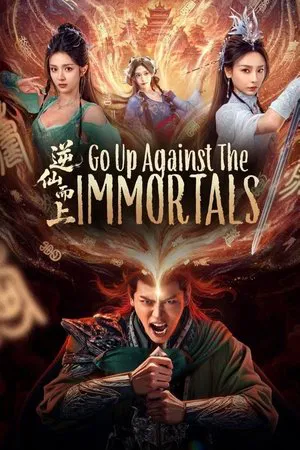 Go Up Against The Immortal (2025) EP.1-25 (ยังไม่จบ)