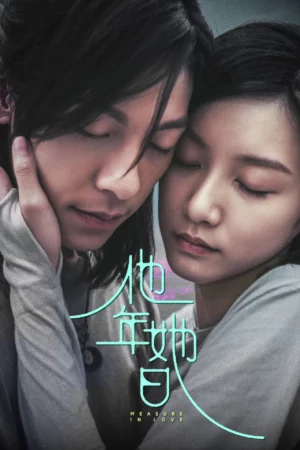 Measure in Love (2025) หนึ่งปีรักของฉัน หนึ่งวันฝันของเธอ