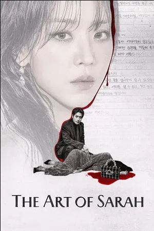 The Art of Sarah (2026) ชาร่าห์ เริ่ดลวงโลก EP.1-8
