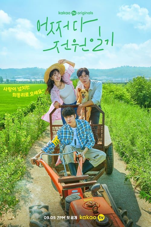 Once Upon A Small Town (2022) บันทึกรักในเมืองเล็ก EP.1-12 (จบ)
