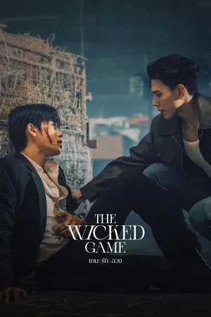 The Wicked Game (2025) เกม รัก ลวง EP.1-10 (ยังไม่จบ)