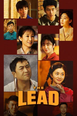 The Lead (2026) บทเพลงแห่งนางงิ้ว EP.1-48
