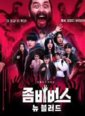 Zombieverse Season 2 (2024) ซอมบี้เวิร์ส ซีซั่น 2 EP.1-7 (จบ)