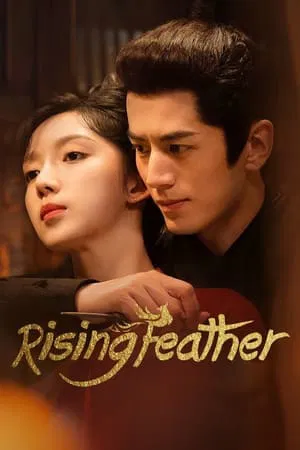Rising Feather (2023) เล่ห์รักนางหงส์ EP.1-30 (ยังไม่จบ)