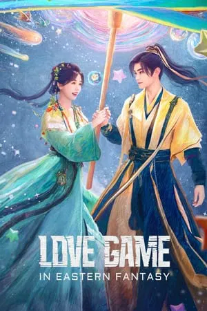 Love Game in Eastern Fantasy (2024) ดารารักนิรันดร์ EP.1-32 (ยังไม่จบ)