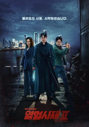 The Fiery Priest Season 2 (2024) บาทหลวงเลือดระอุ ซีซั่น 2 EP.1-12 (ยังไม่จบ)